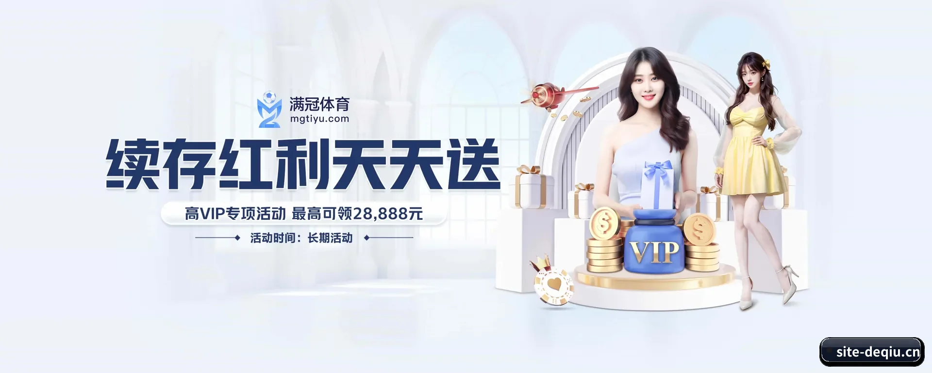 得球体育 APP 界面